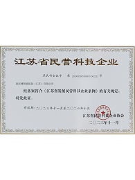 恩拓博智能装备(江苏)认证证书