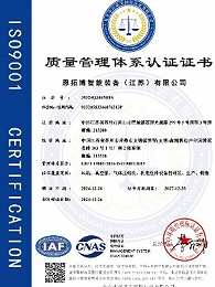 质量管理体系认证证书